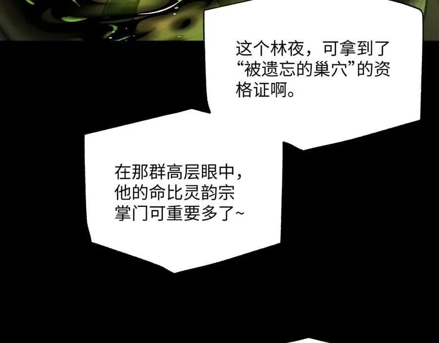 第38话 数据更新！43