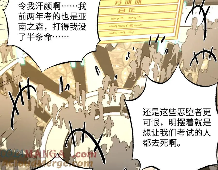 第41话 不太难打24