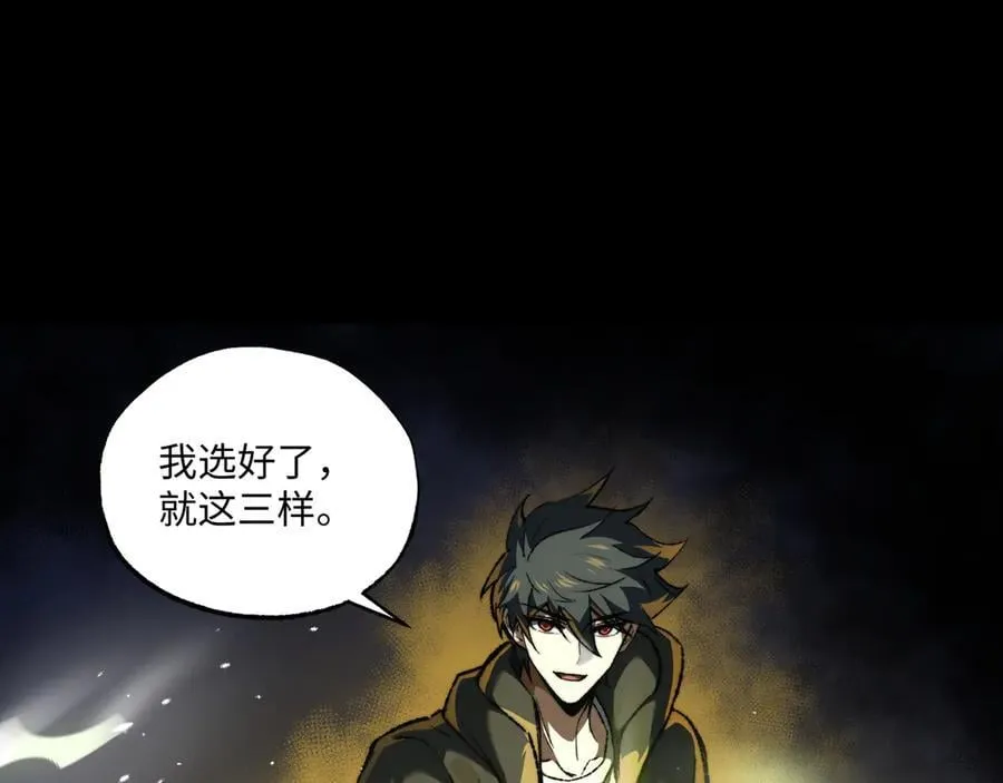 第38话 数据更新！89