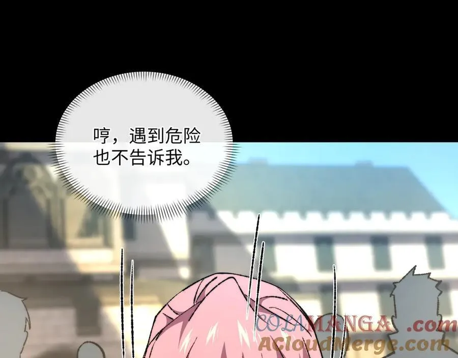 第38话 数据更新！68