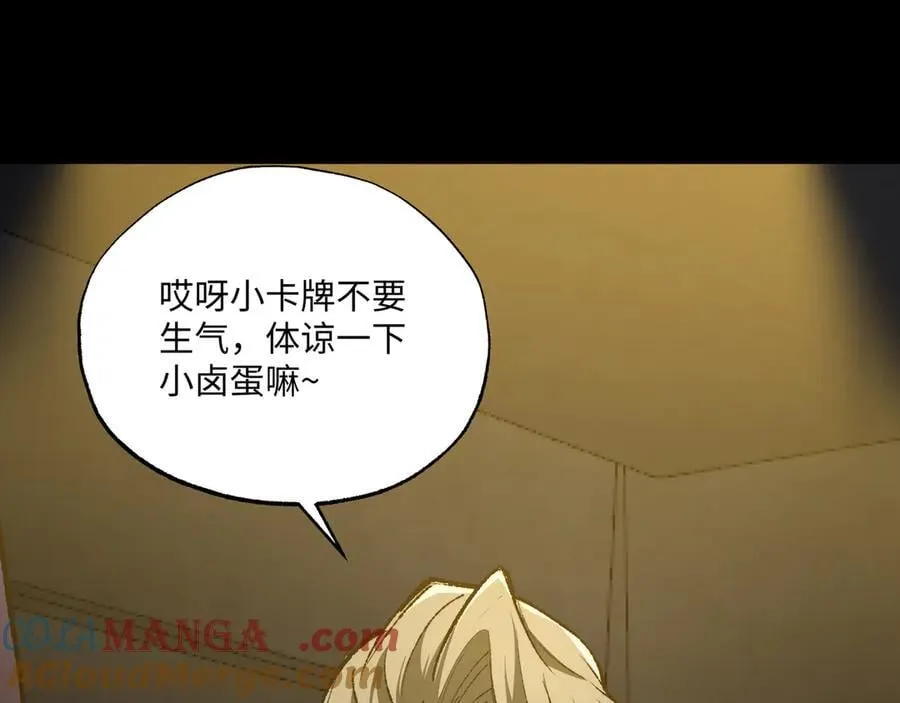 第37话 干掉他80
