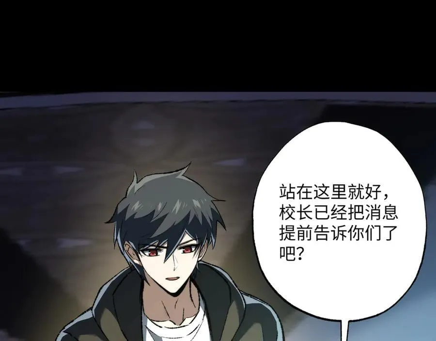 第40话 第一特招85