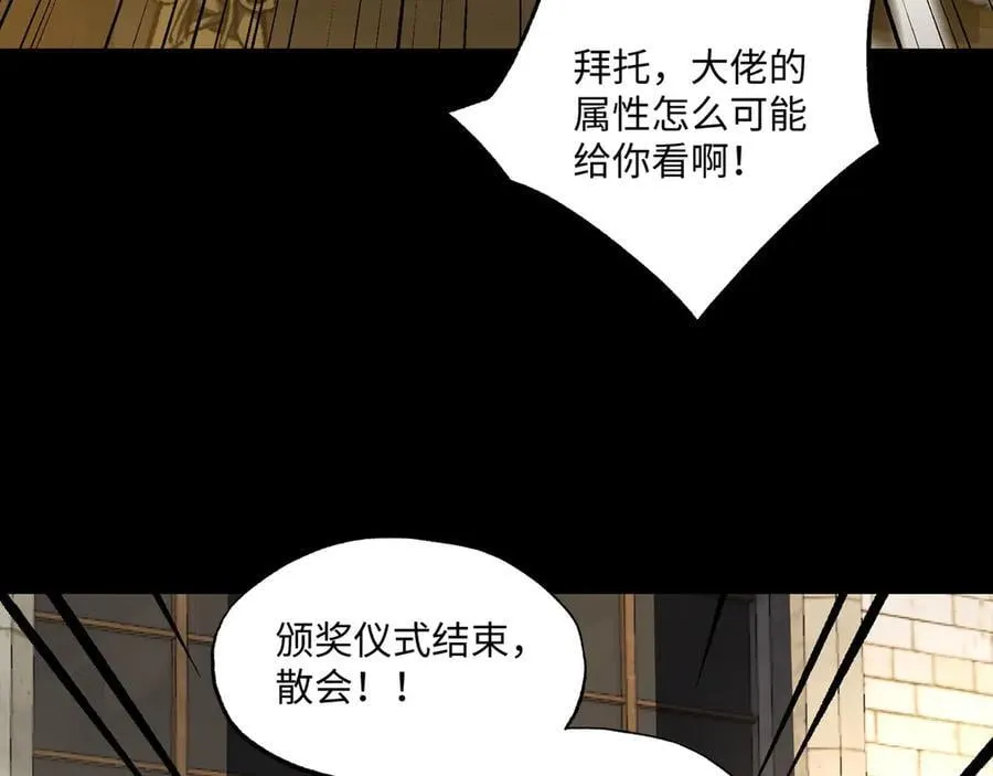 第38话 数据更新！111