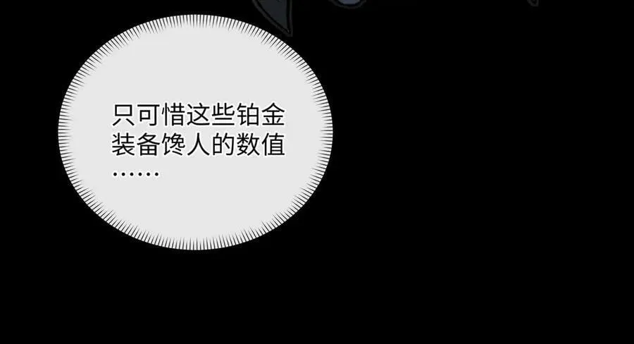 第38话 数据更新！87