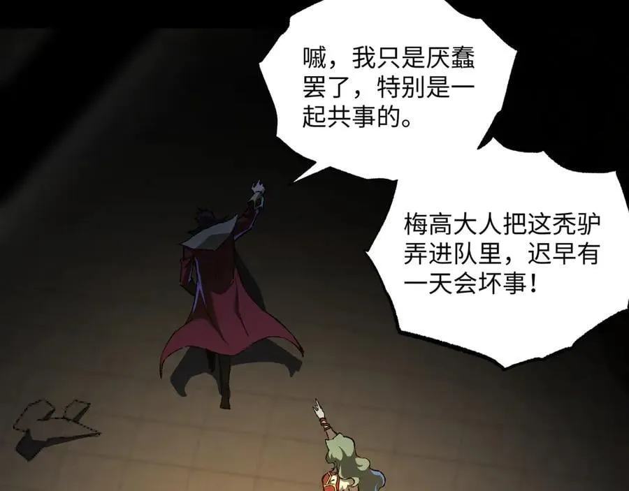 第37话 干掉他86