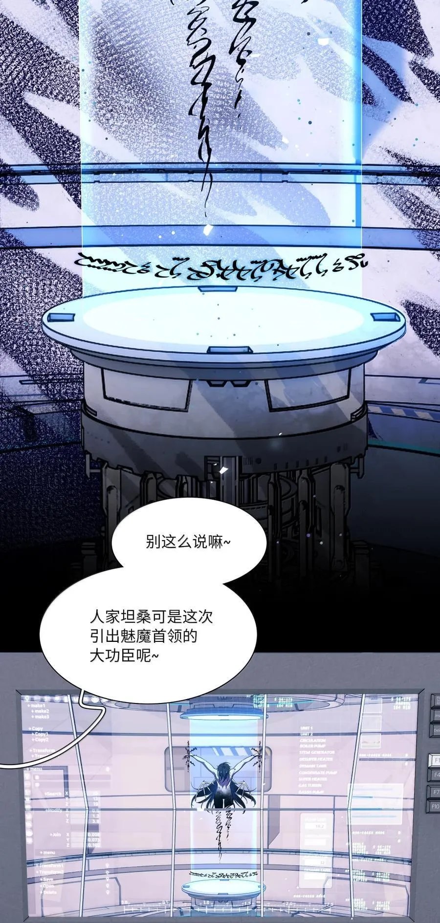 第97话 特别的人类22