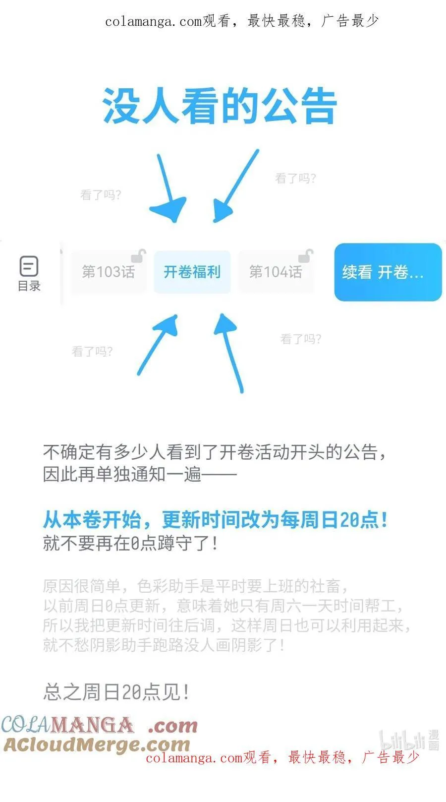 公告 这是什么？点开看一眼0