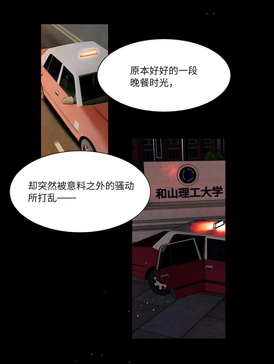 第97话 特别的人类13