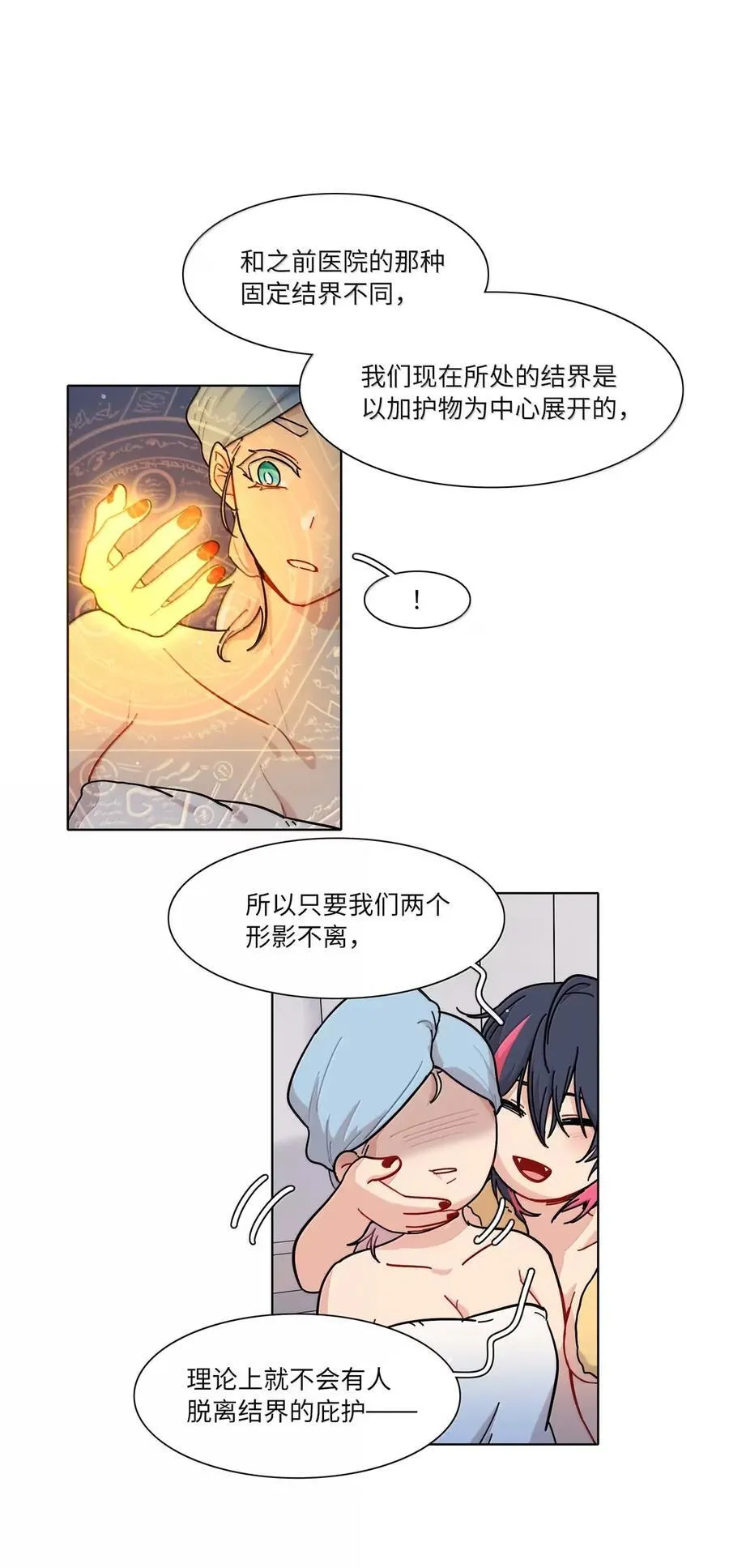 第94话 注意身体！40