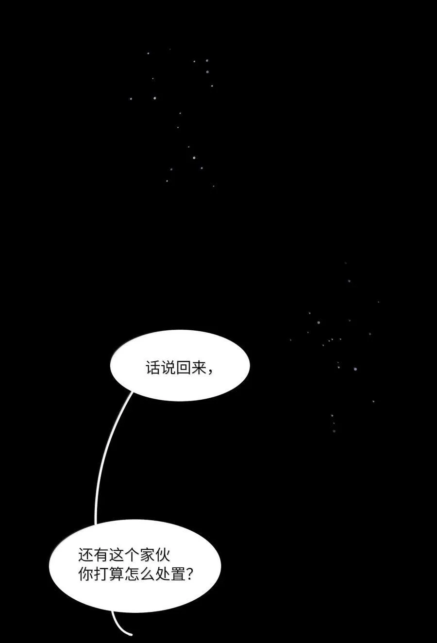 第97话 特别的人类20