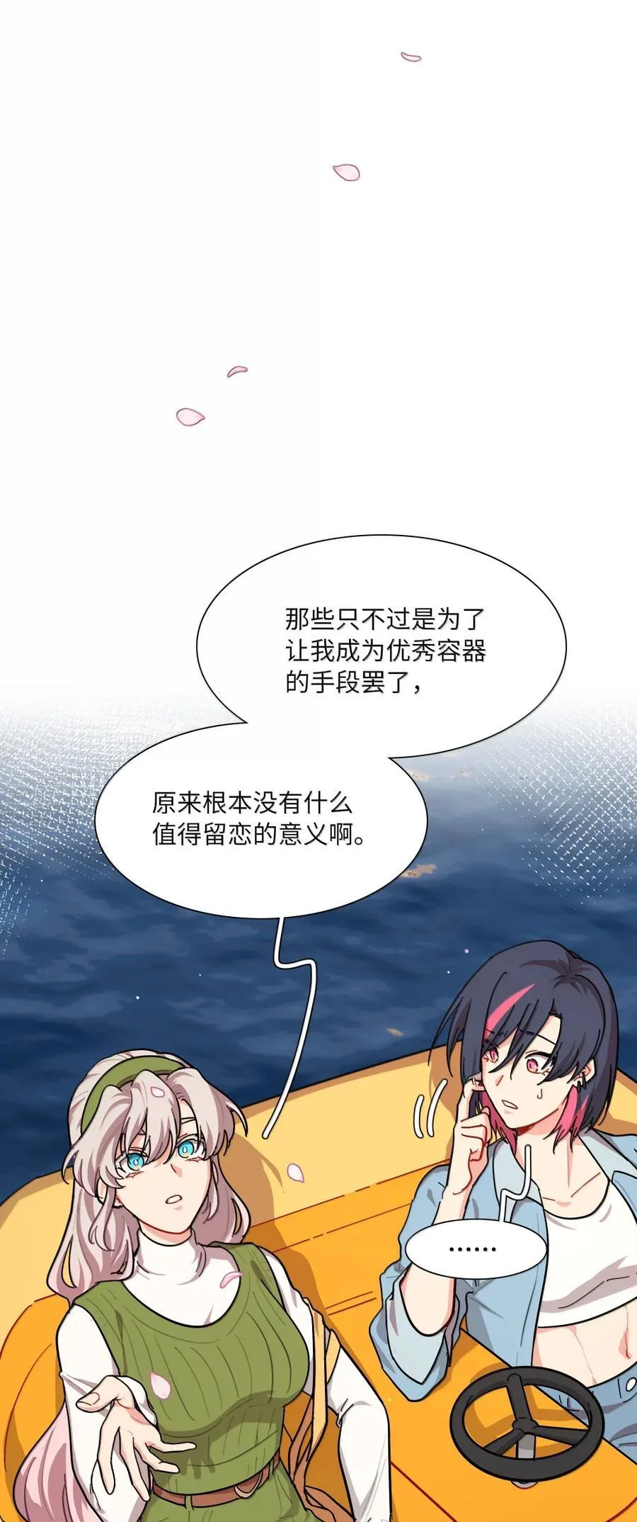 第102话 雨一直下1