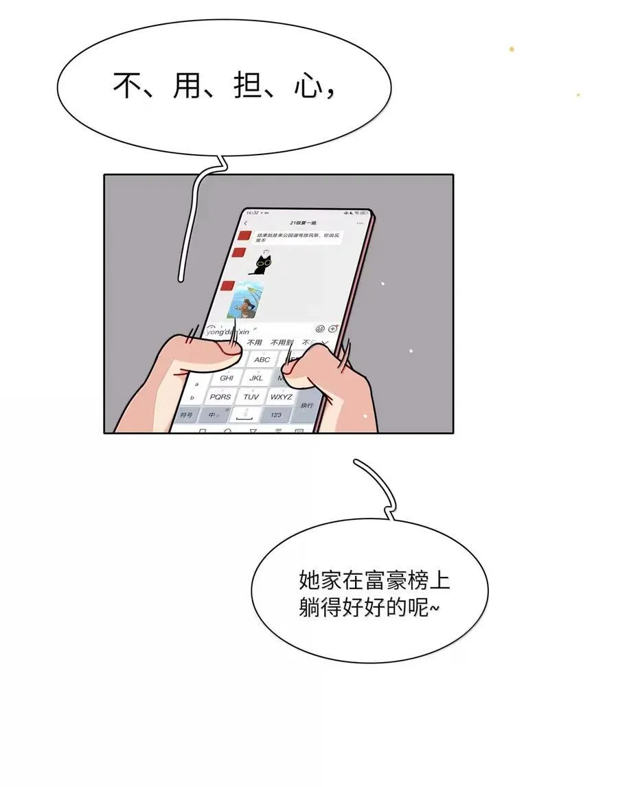 第94话 注意身体！31