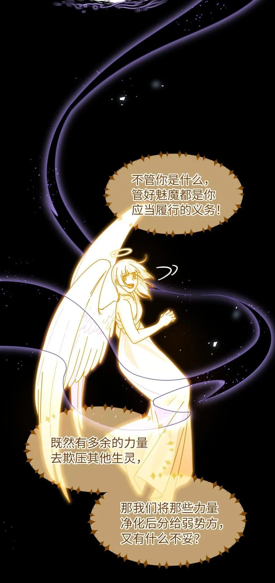 第99话 立场相反38