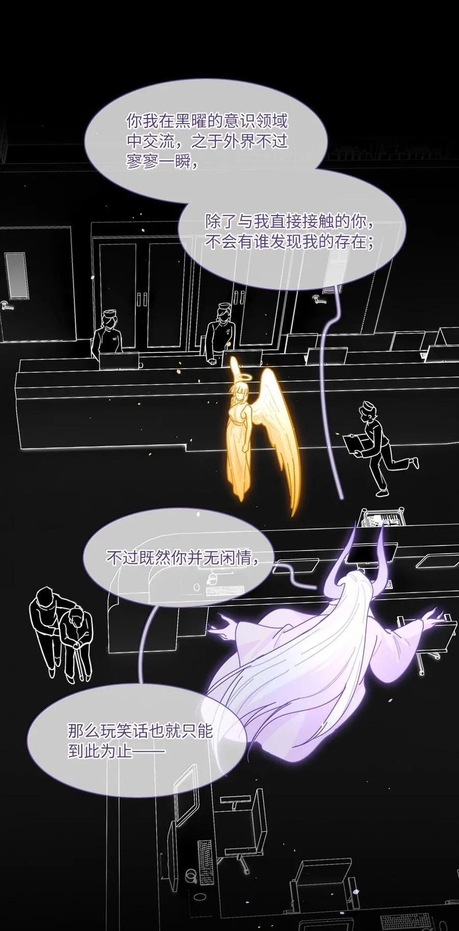第100话 恶魔的条件13