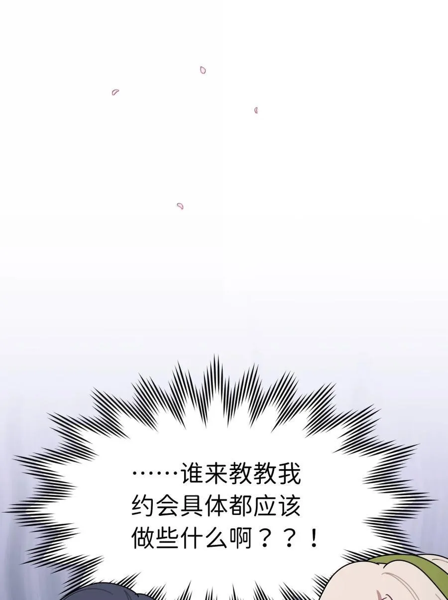 第101话 春日约会13