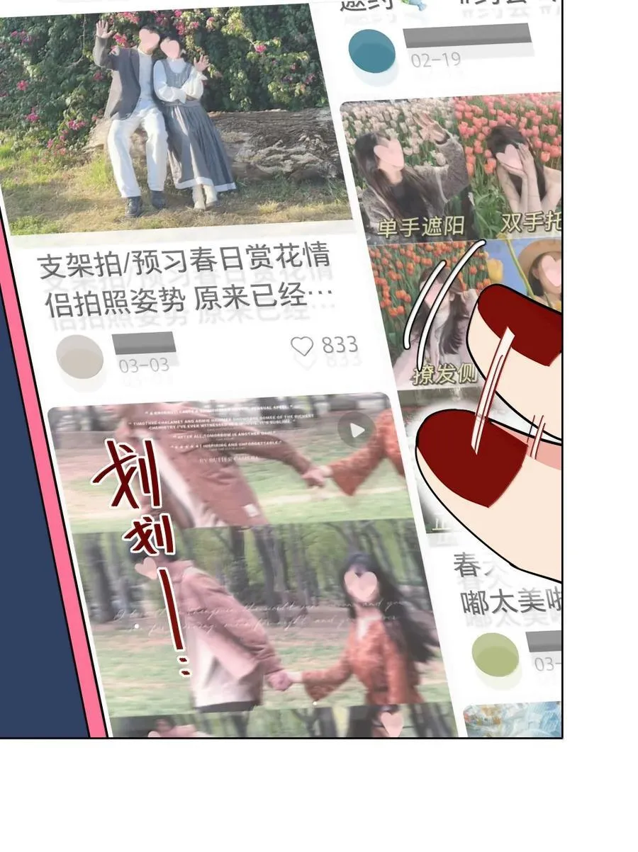 第101话 春日约会16