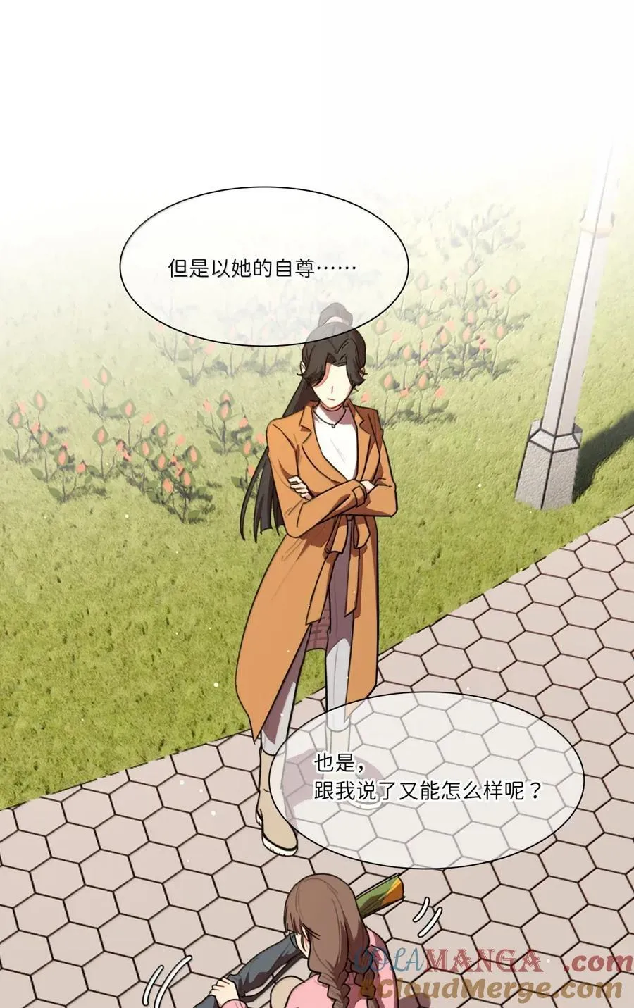 第95话 投资需谨慎10