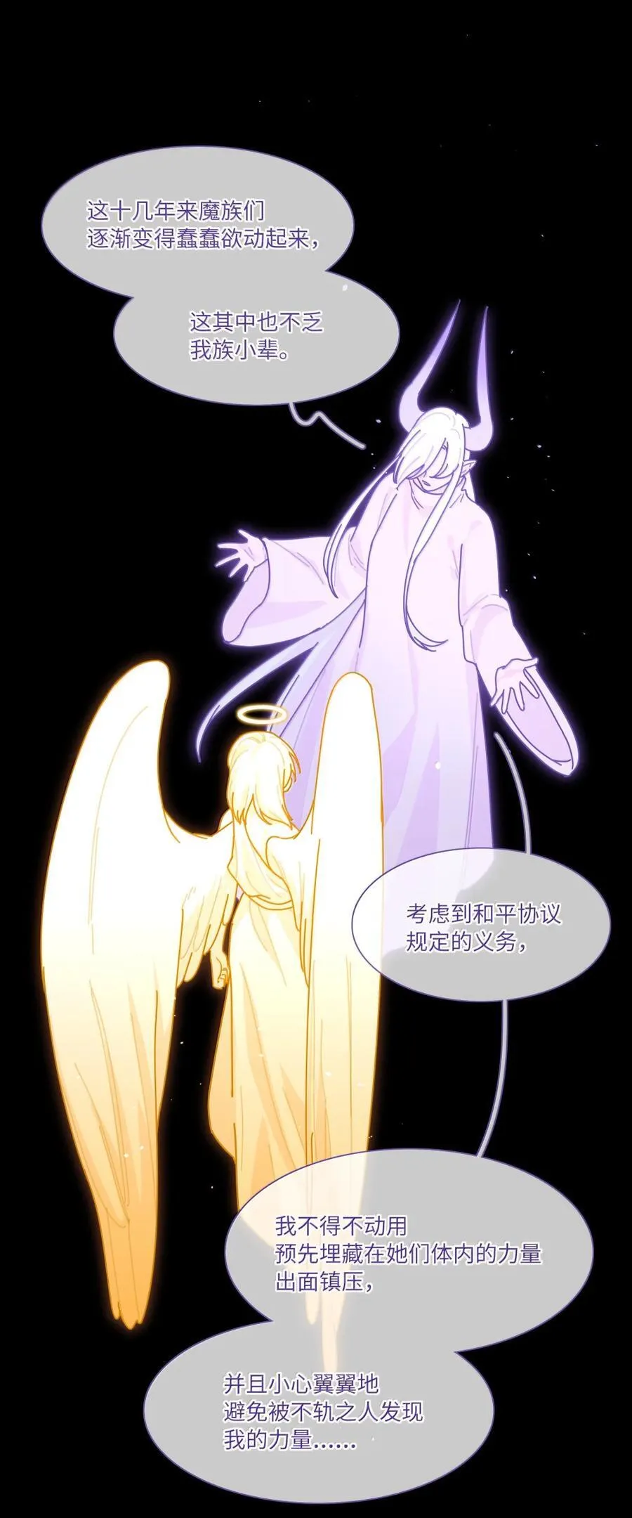 第100话 恶魔的条件5