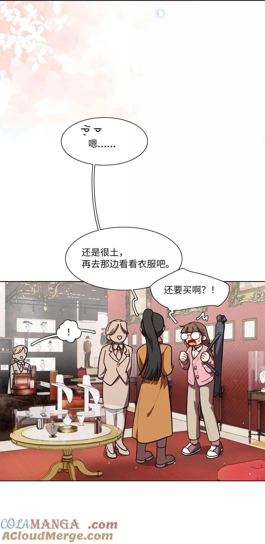 第95话 投资需谨慎24