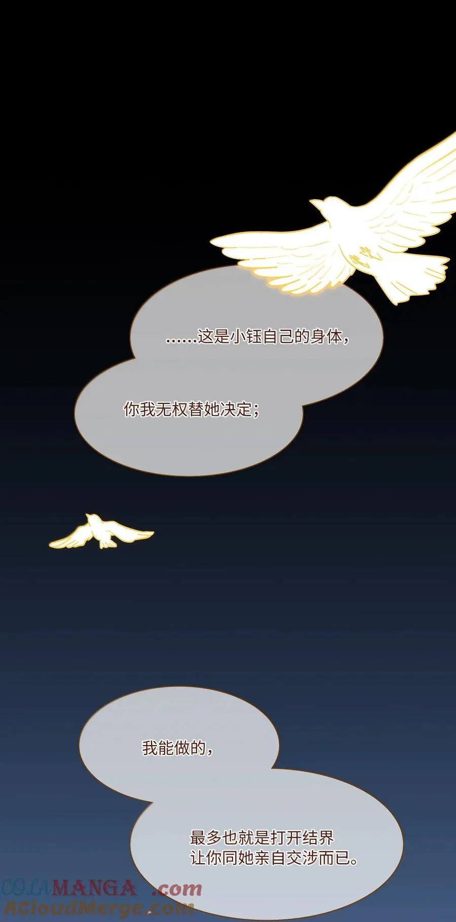 第101话 春日约会3