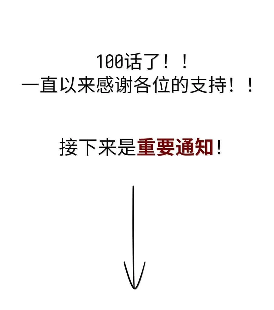 第100话 恶魔的条件46