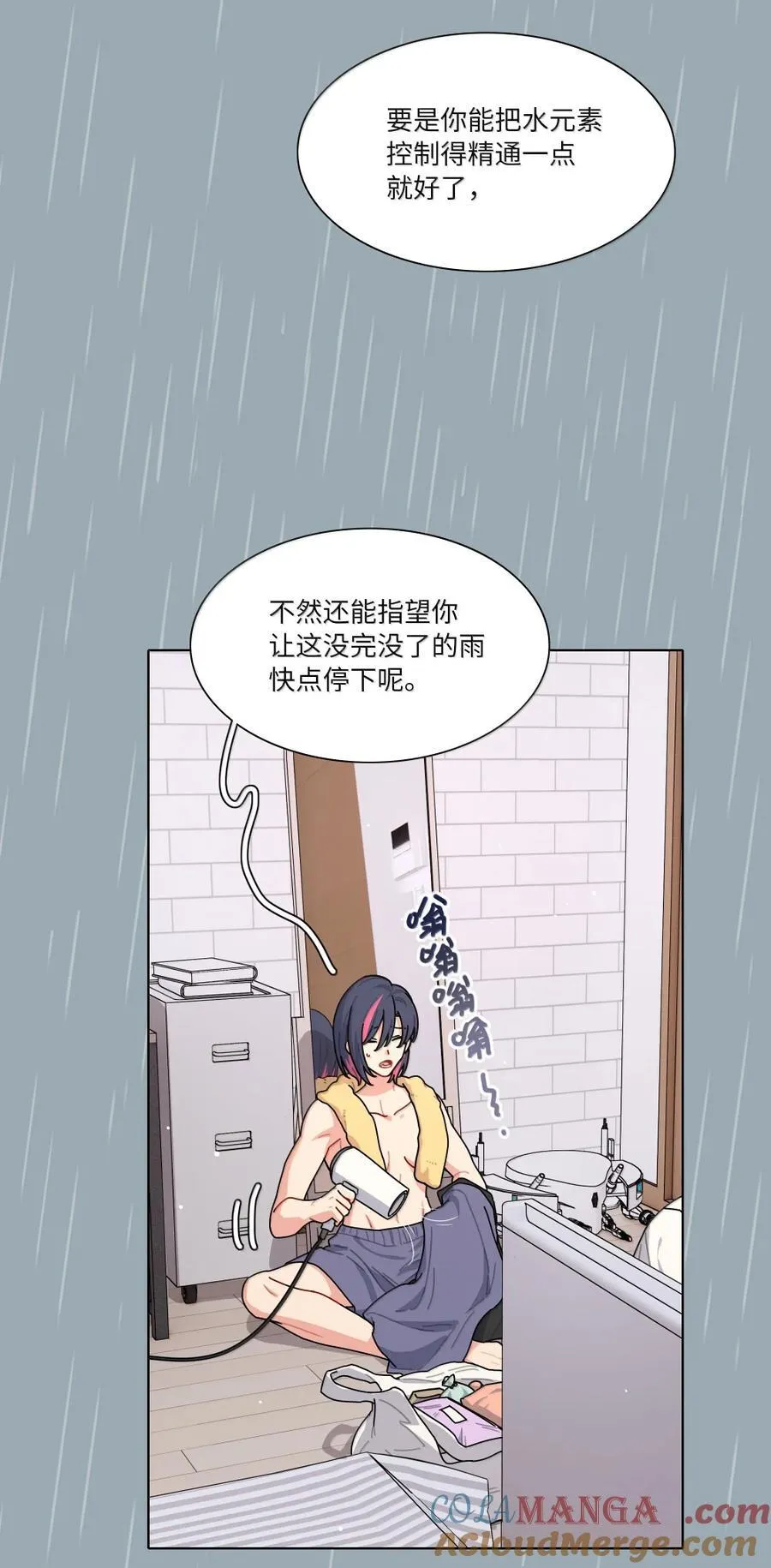 第102话 雨一直下45