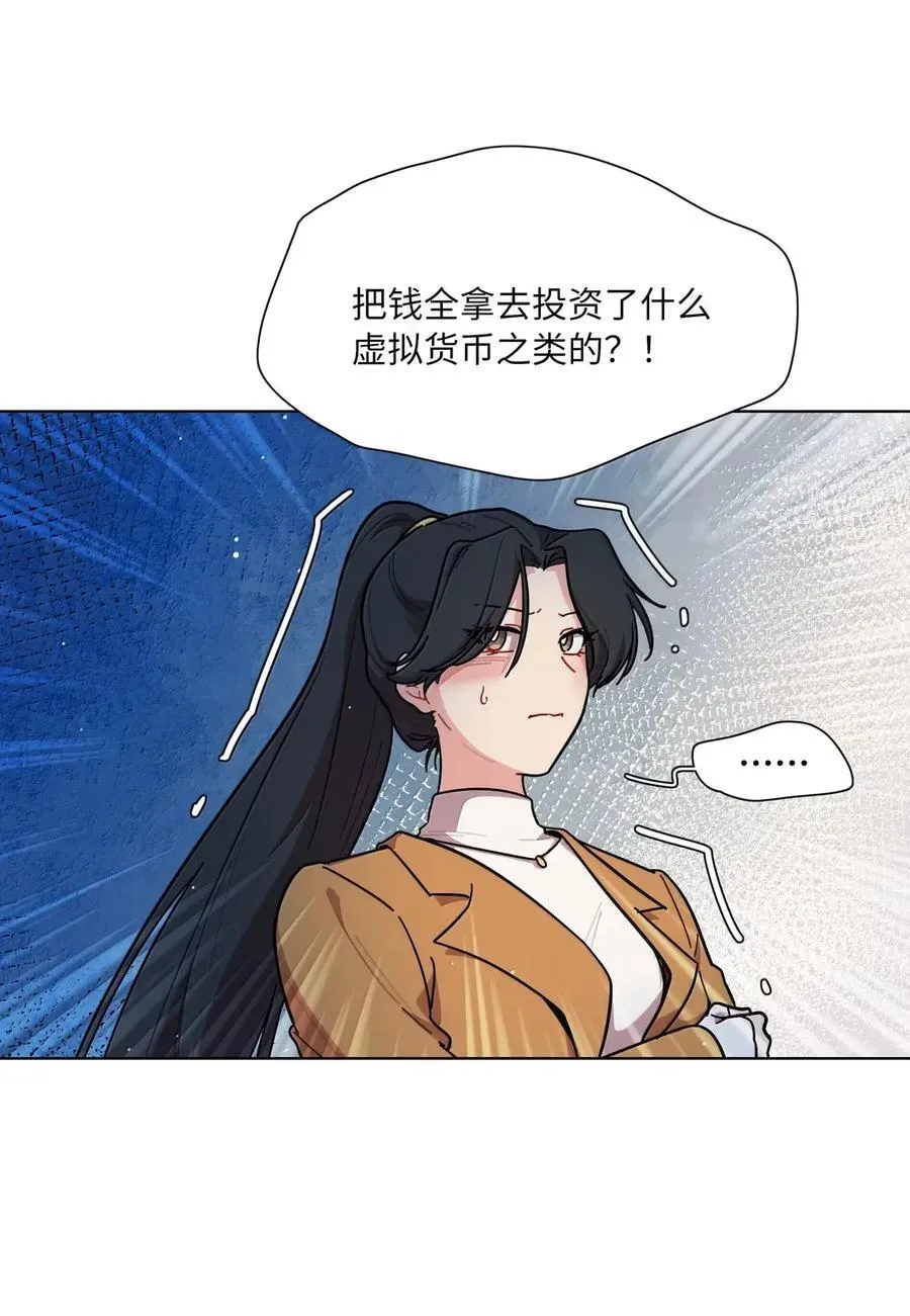 第95话 投资需谨慎29