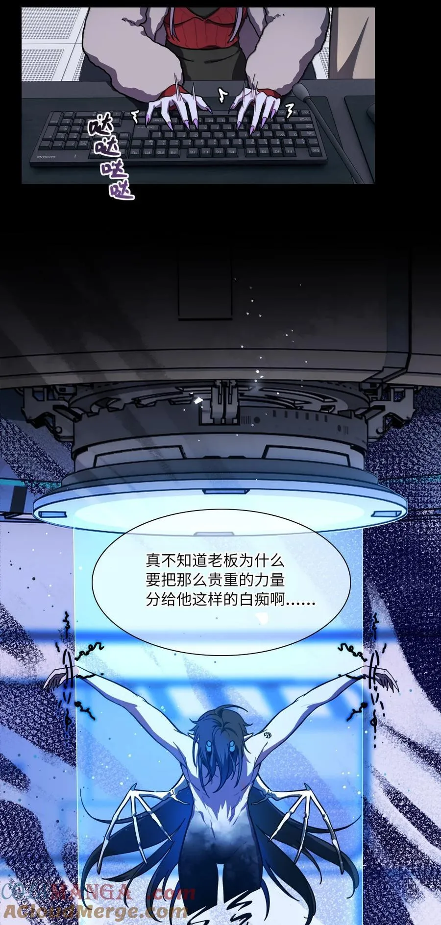 第97话 特别的人类21