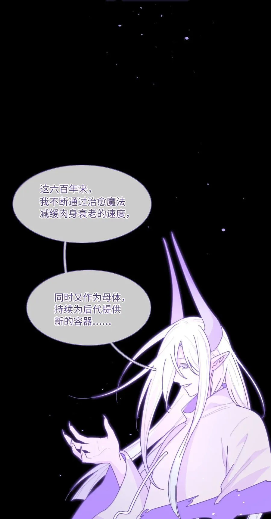 第100话 恶魔的条件31