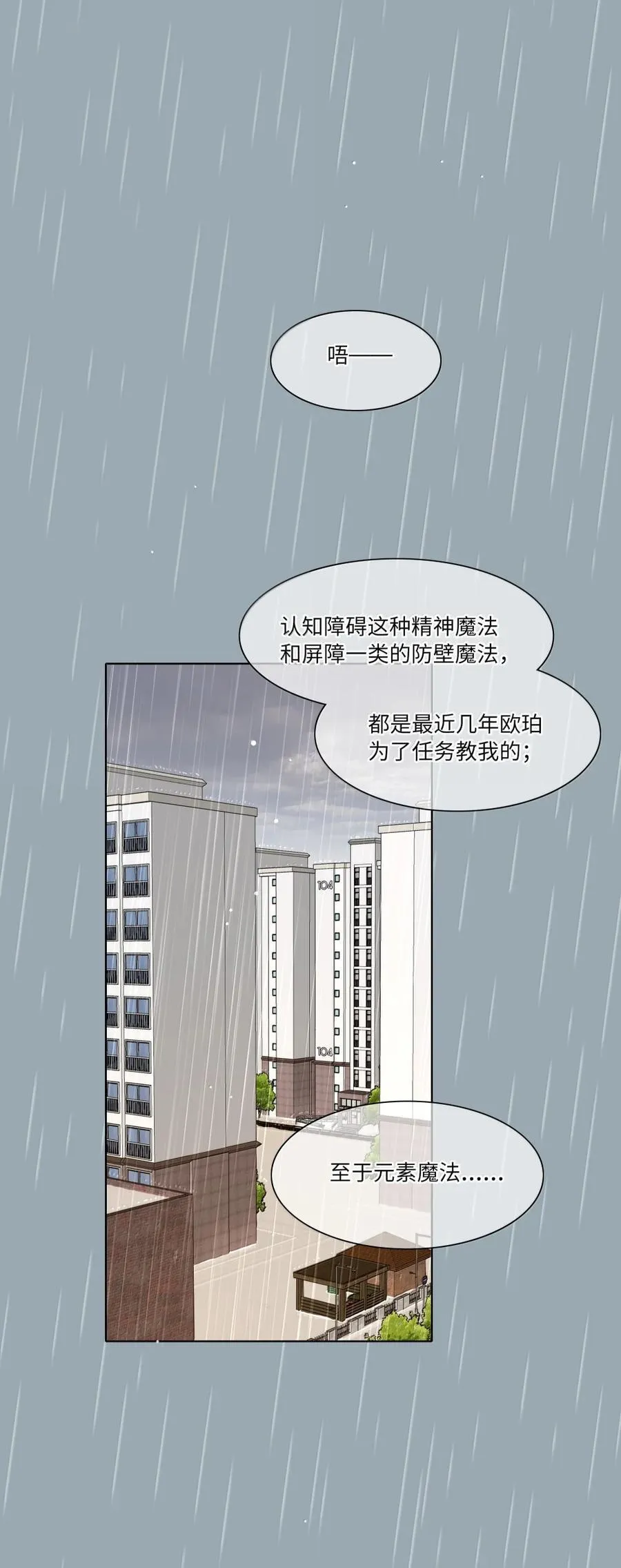 第102话 雨一直下40