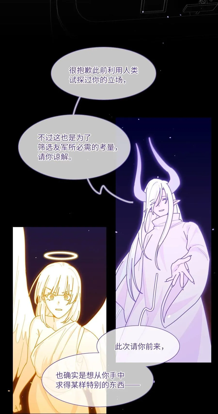 第100话 恶魔的条件14