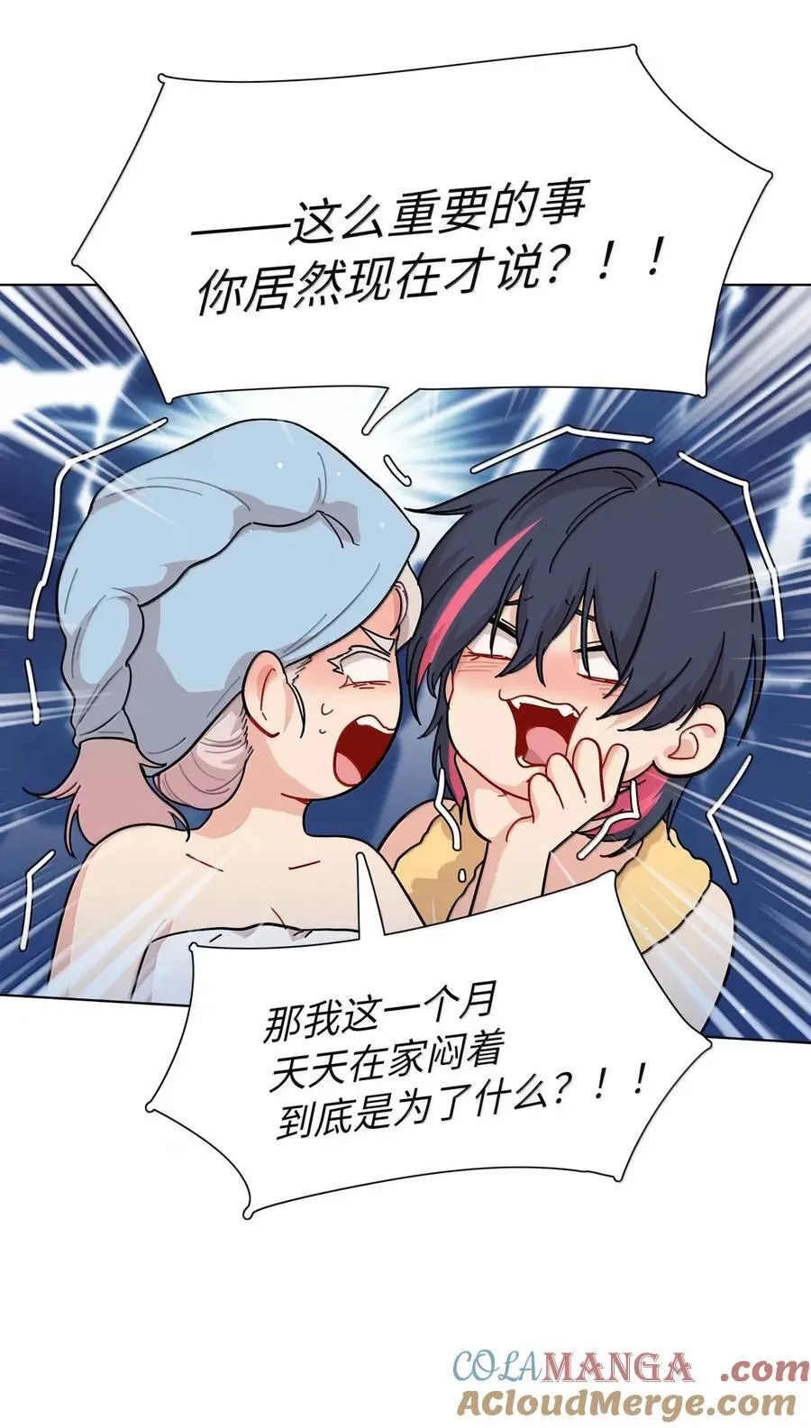 第94话 注意身体！42