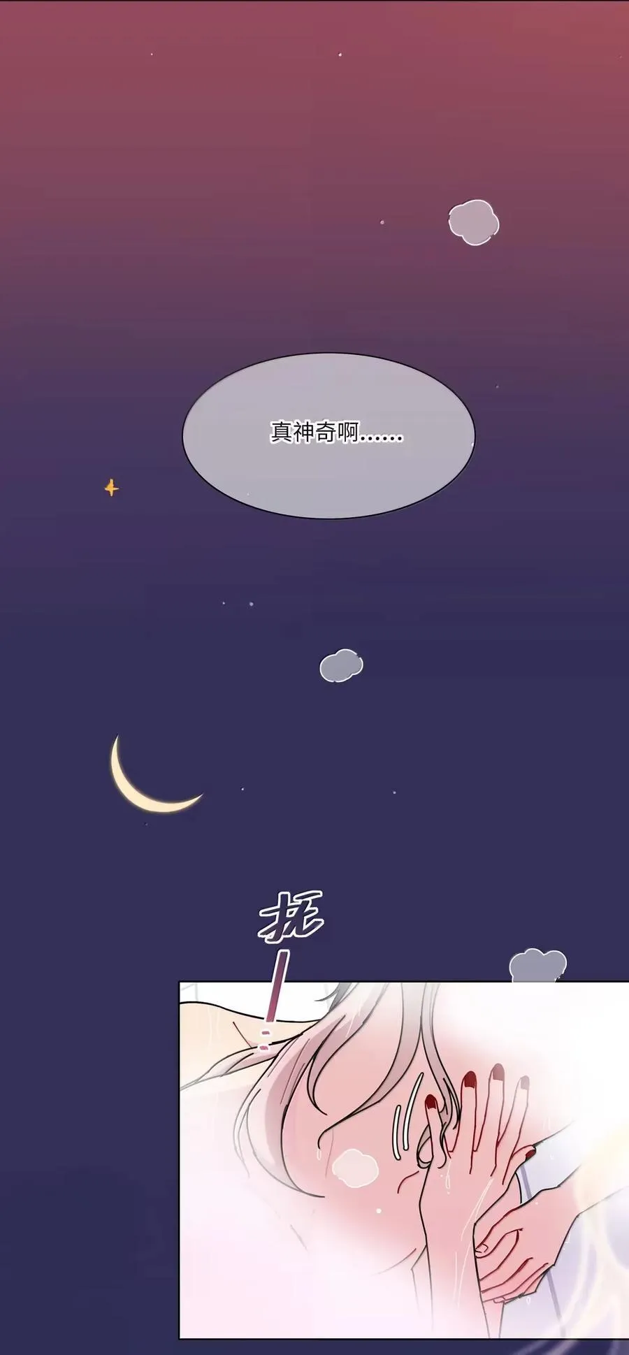 第94话 注意身体！7