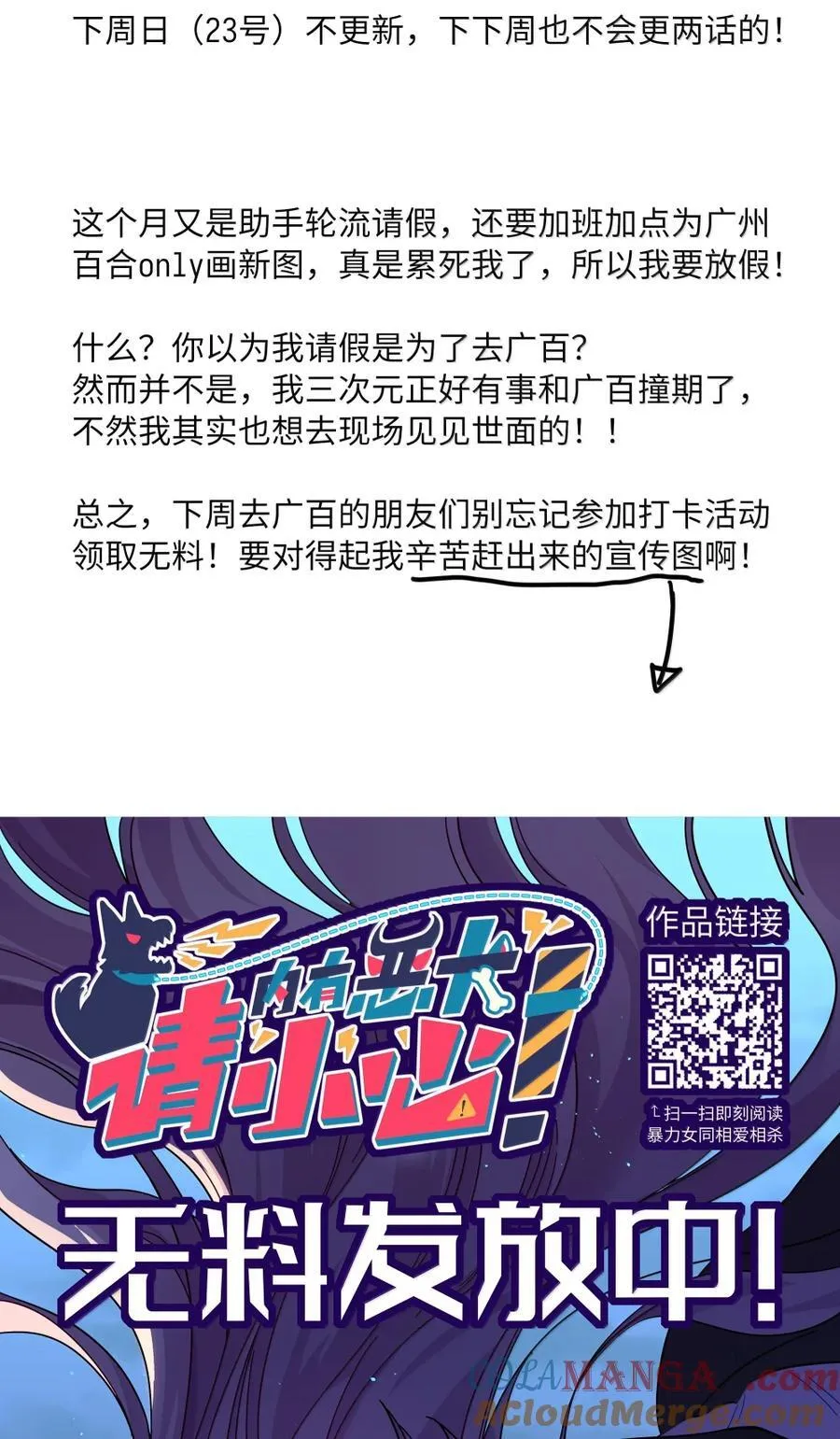 第100话 恶魔的条件48