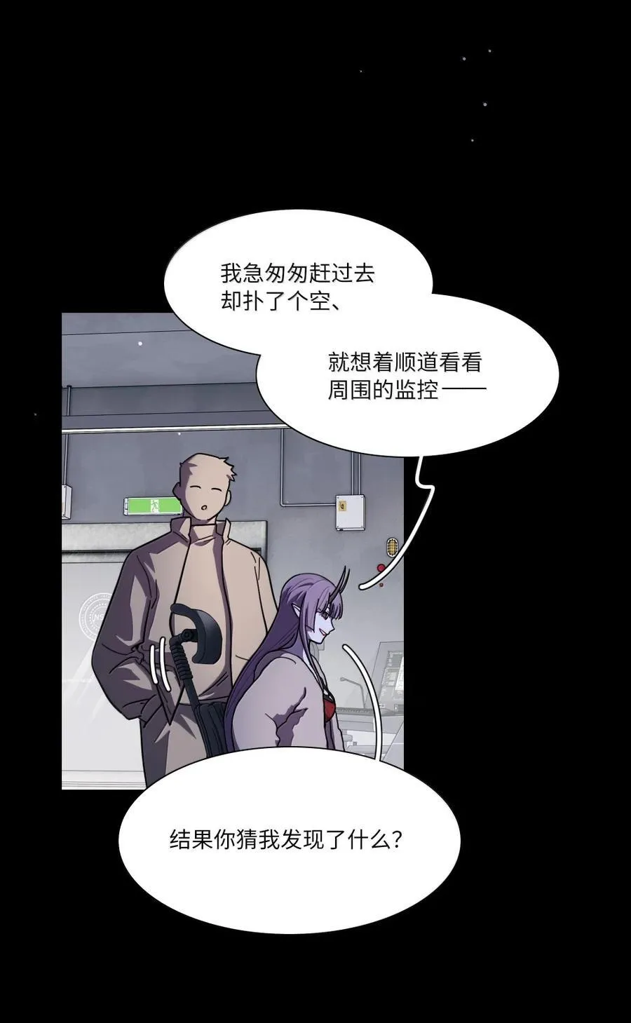 第97话 特别的人类5