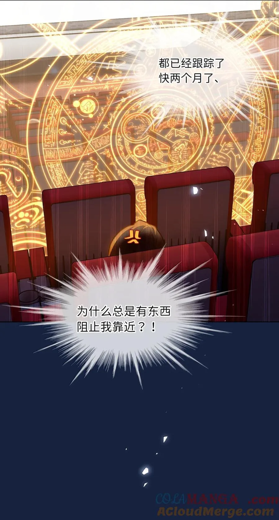 第97话 特别的人类33