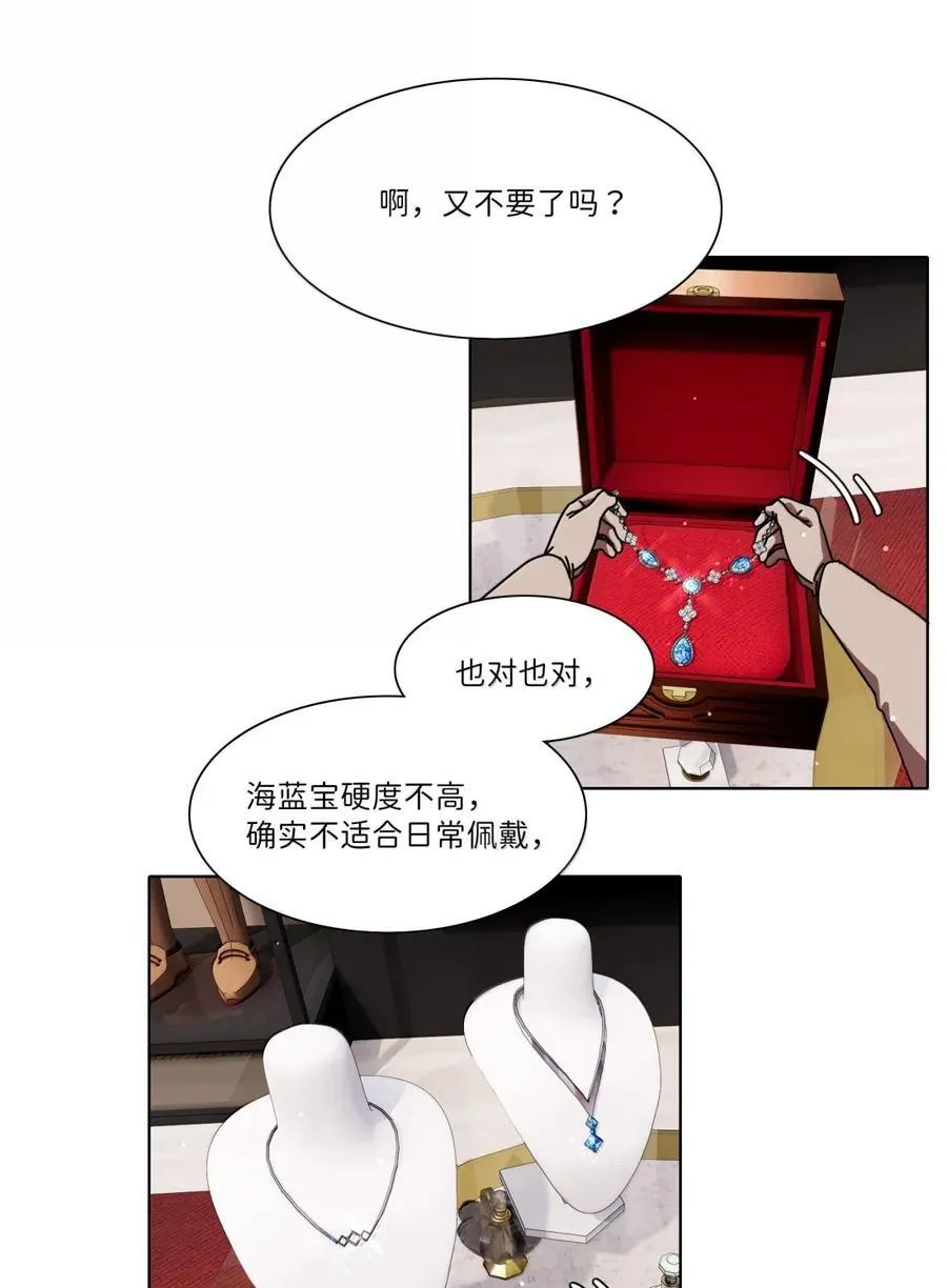 第95话 投资需谨慎19