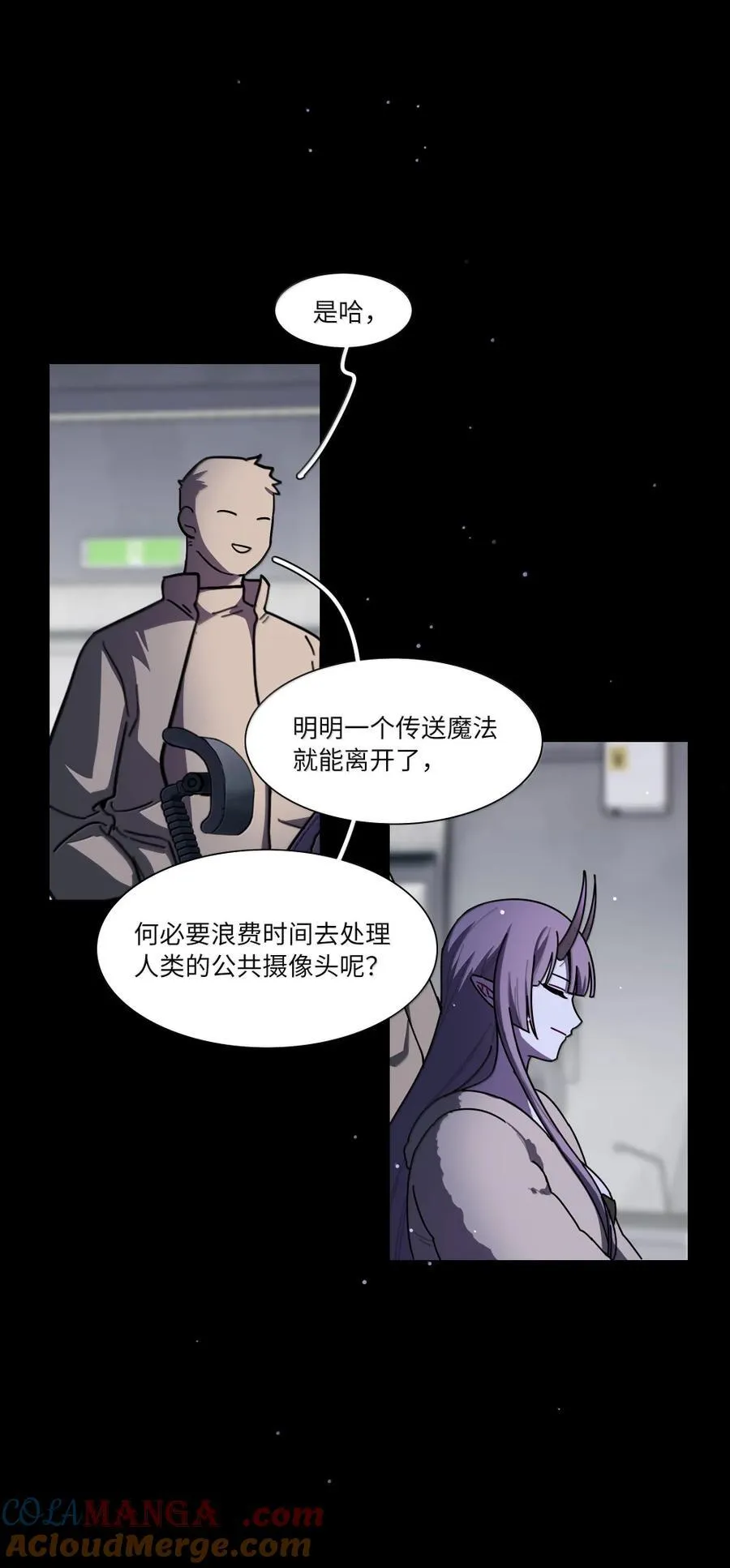 第97话 特别的人类9