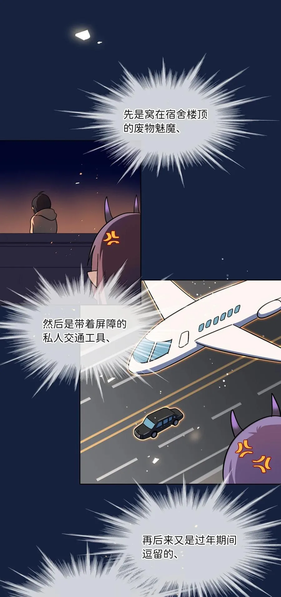 第97话 特别的人类34