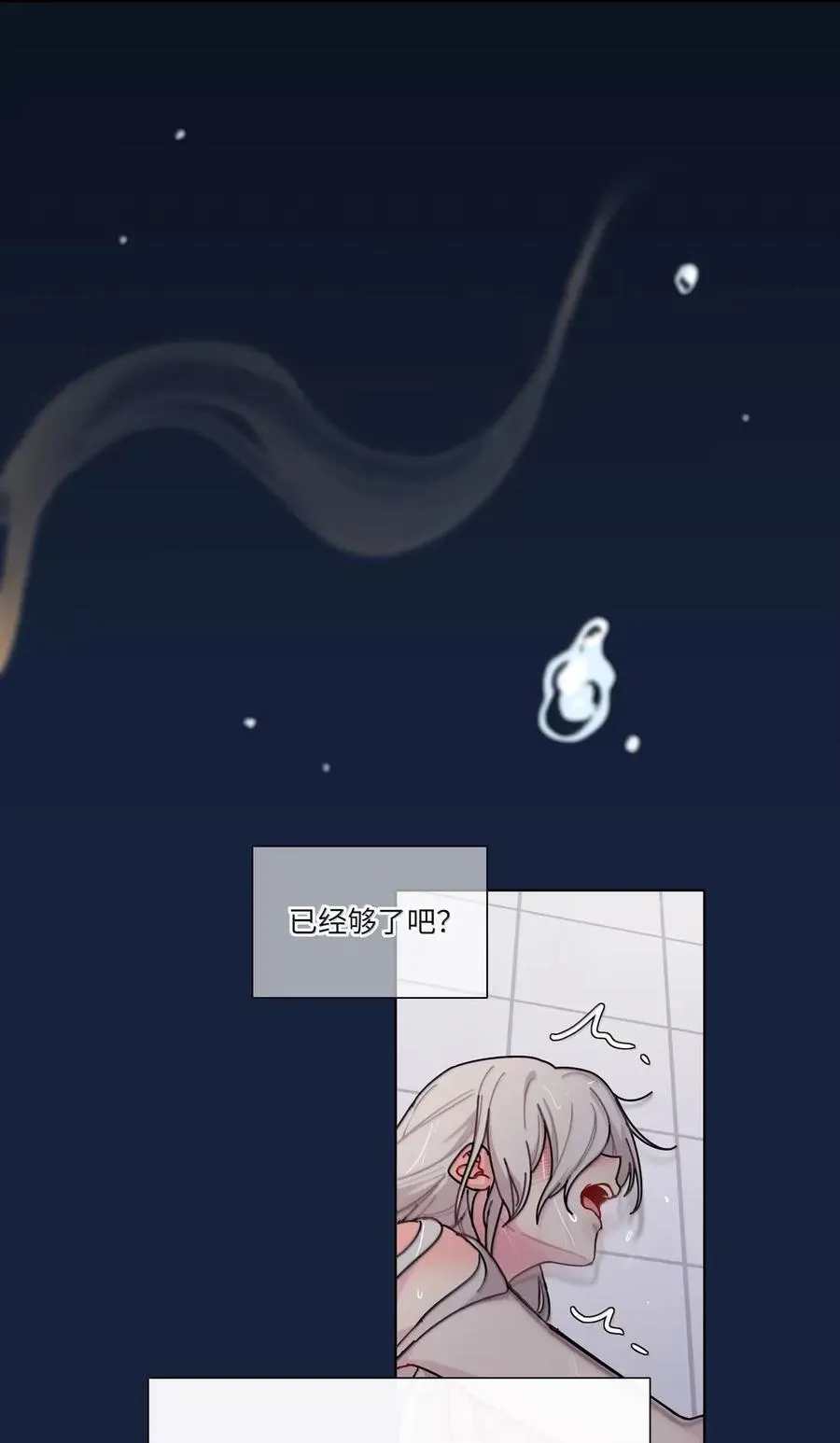第94话 注意身体！19
