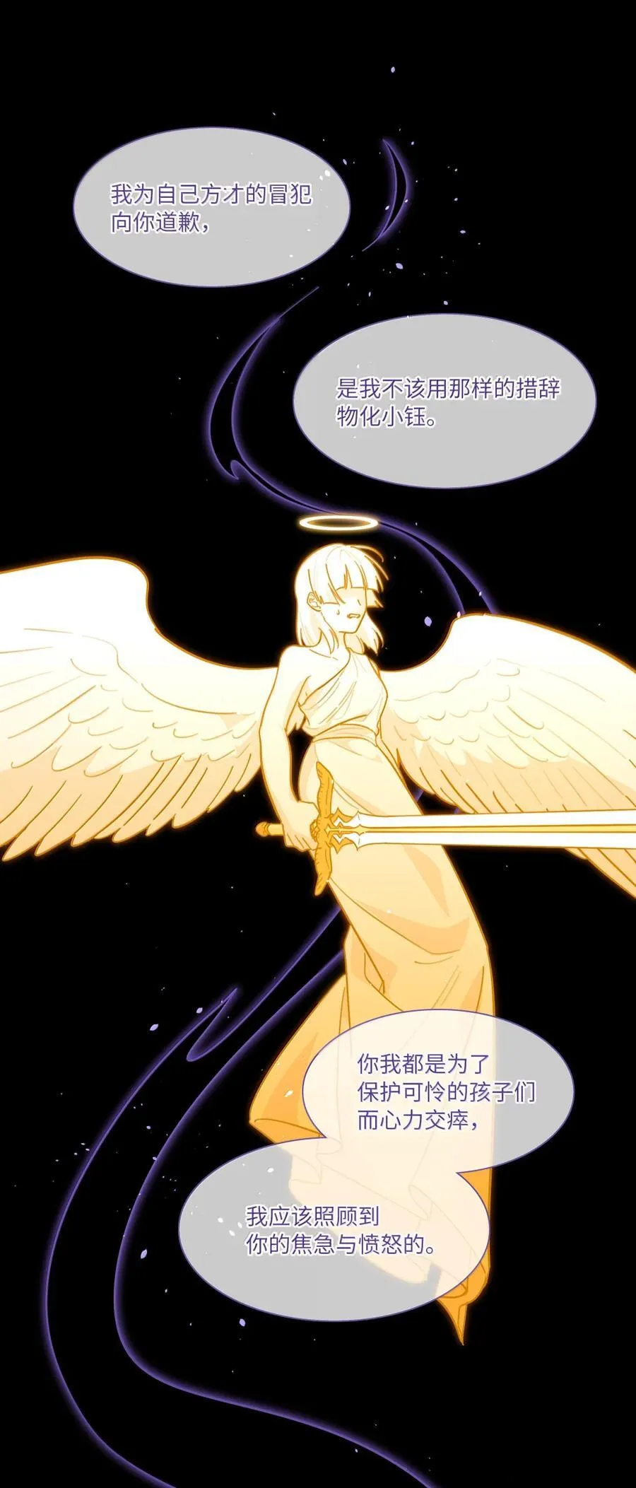 第100话 恶魔的条件23