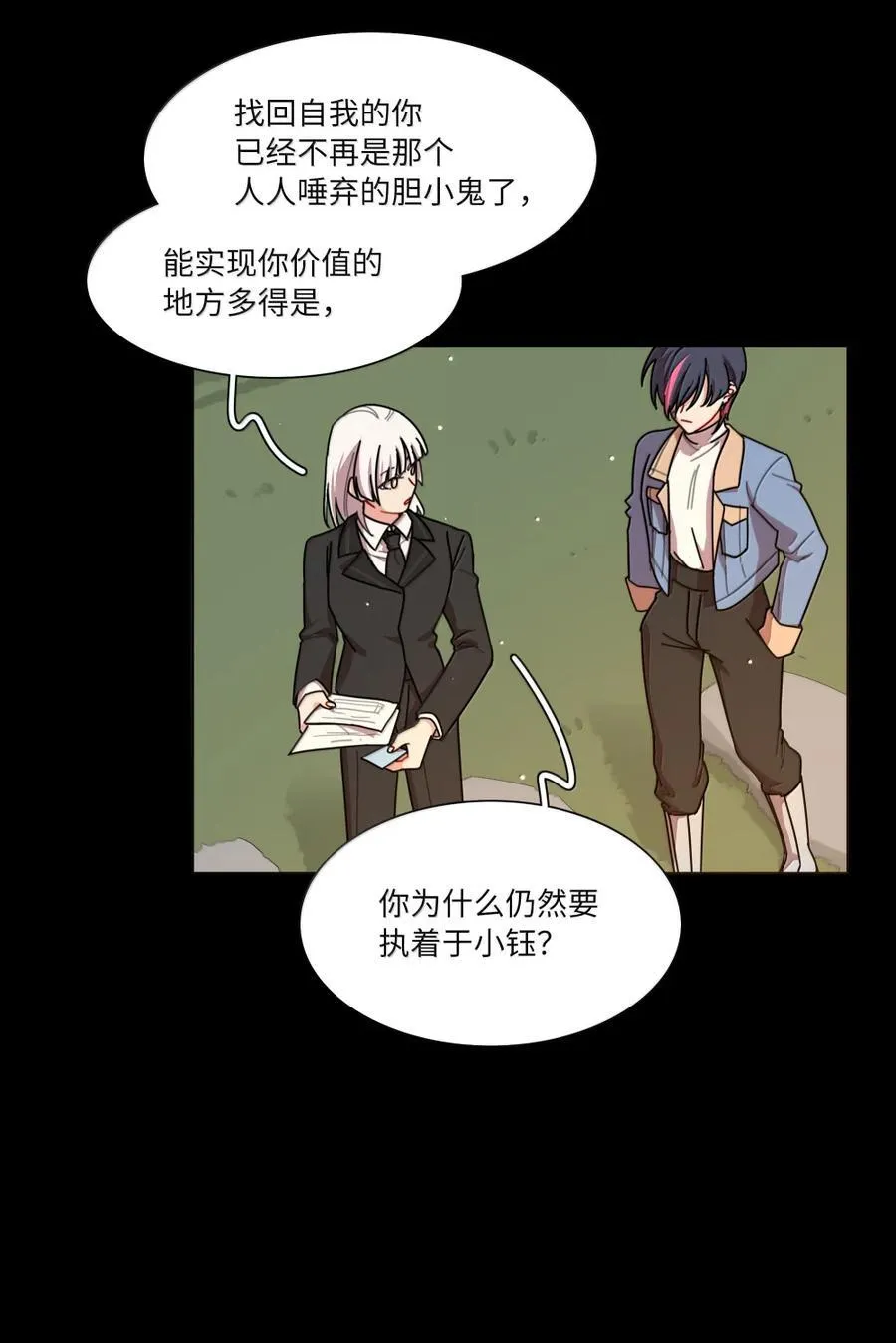 第99话 立场相反25