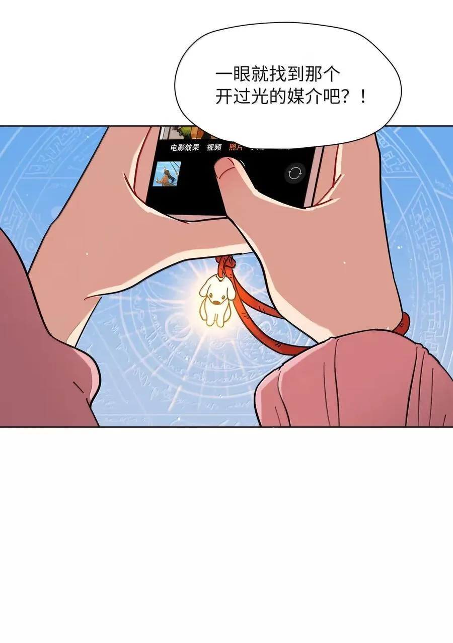 第94话 注意身体！46