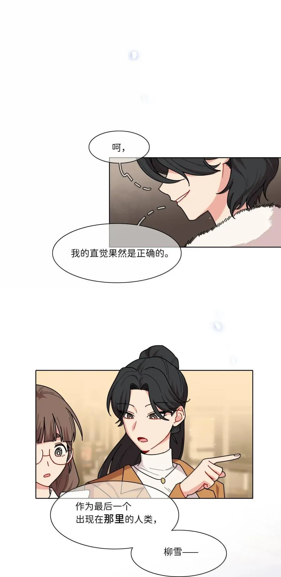 第96话 主的礼物9