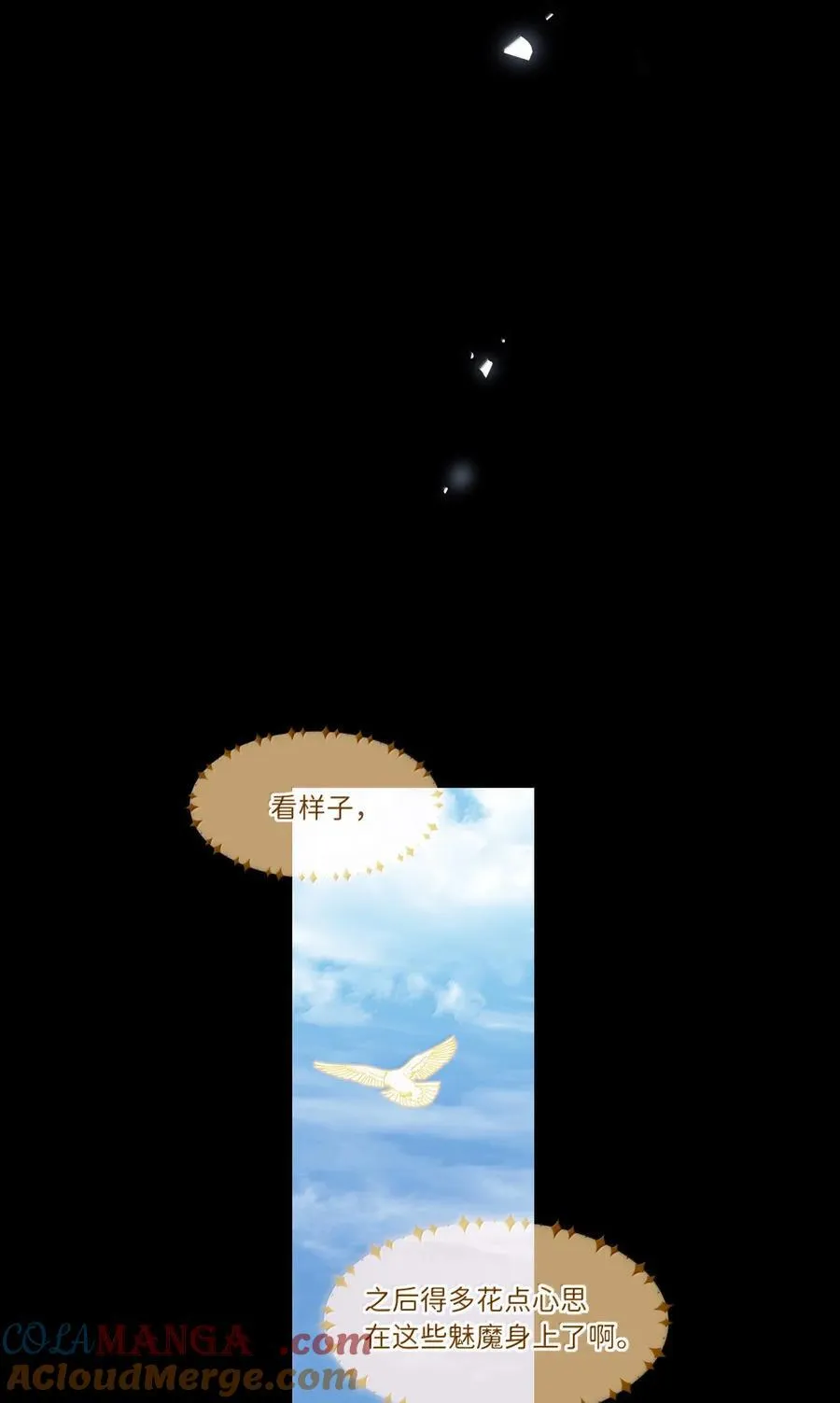 第98话 天使降临33