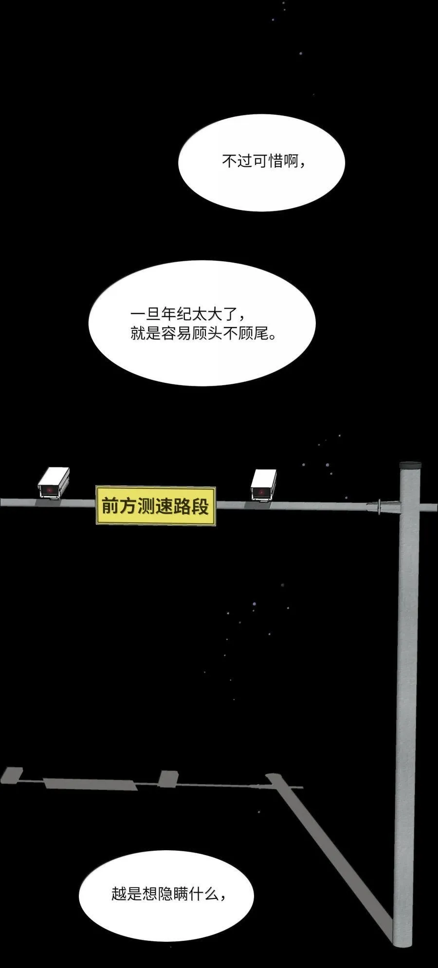 第97话 特别的人类11