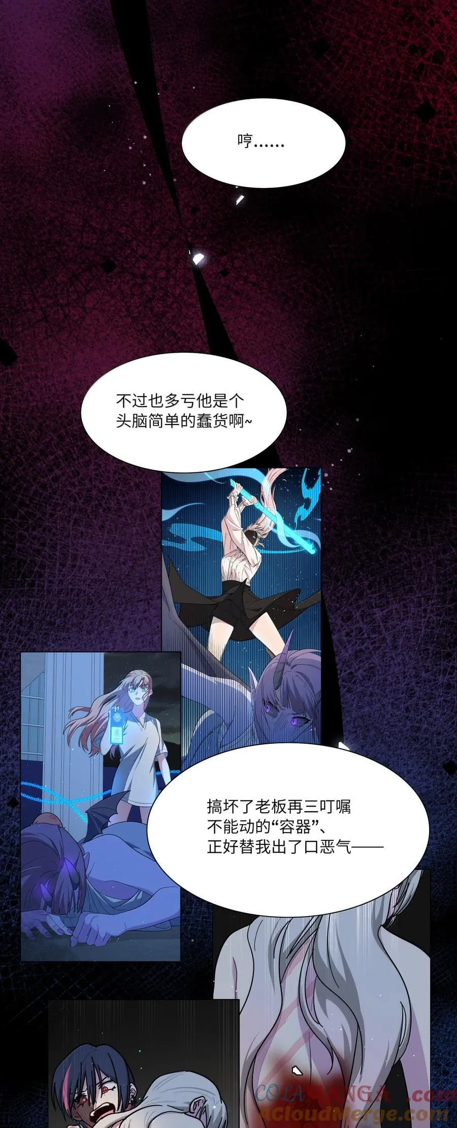 第97话 特别的人类24