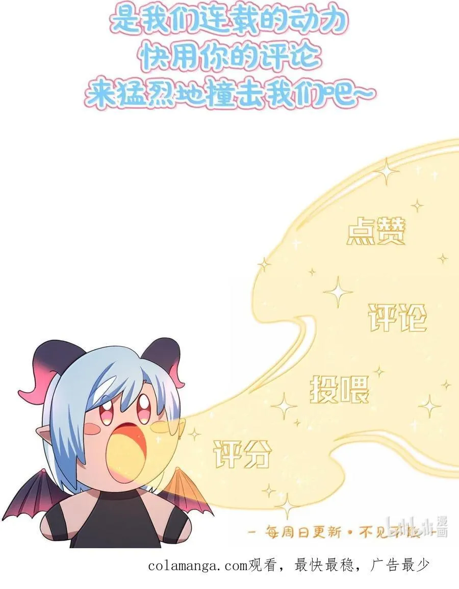 第98话 天使降临52