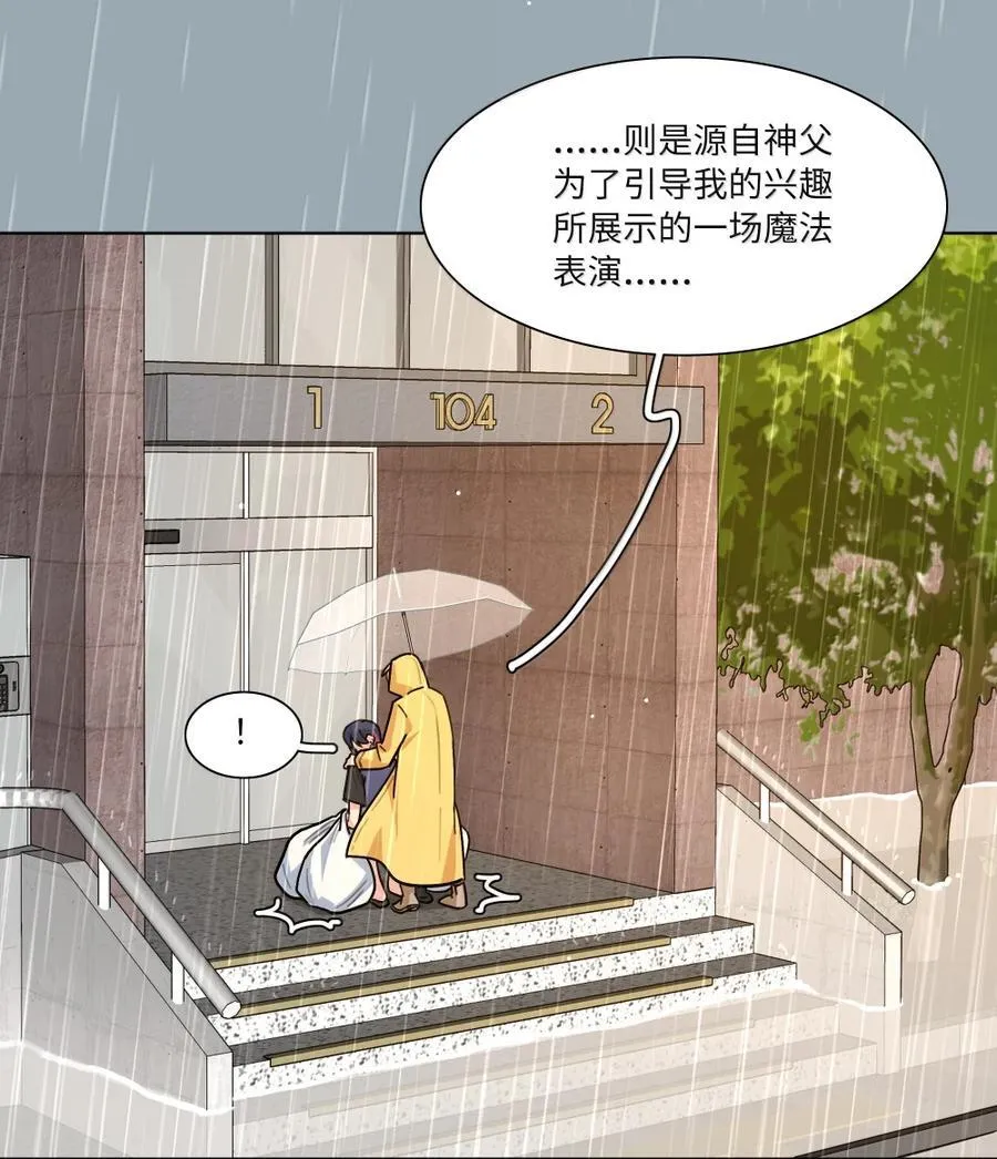 第102话 雨一直下41