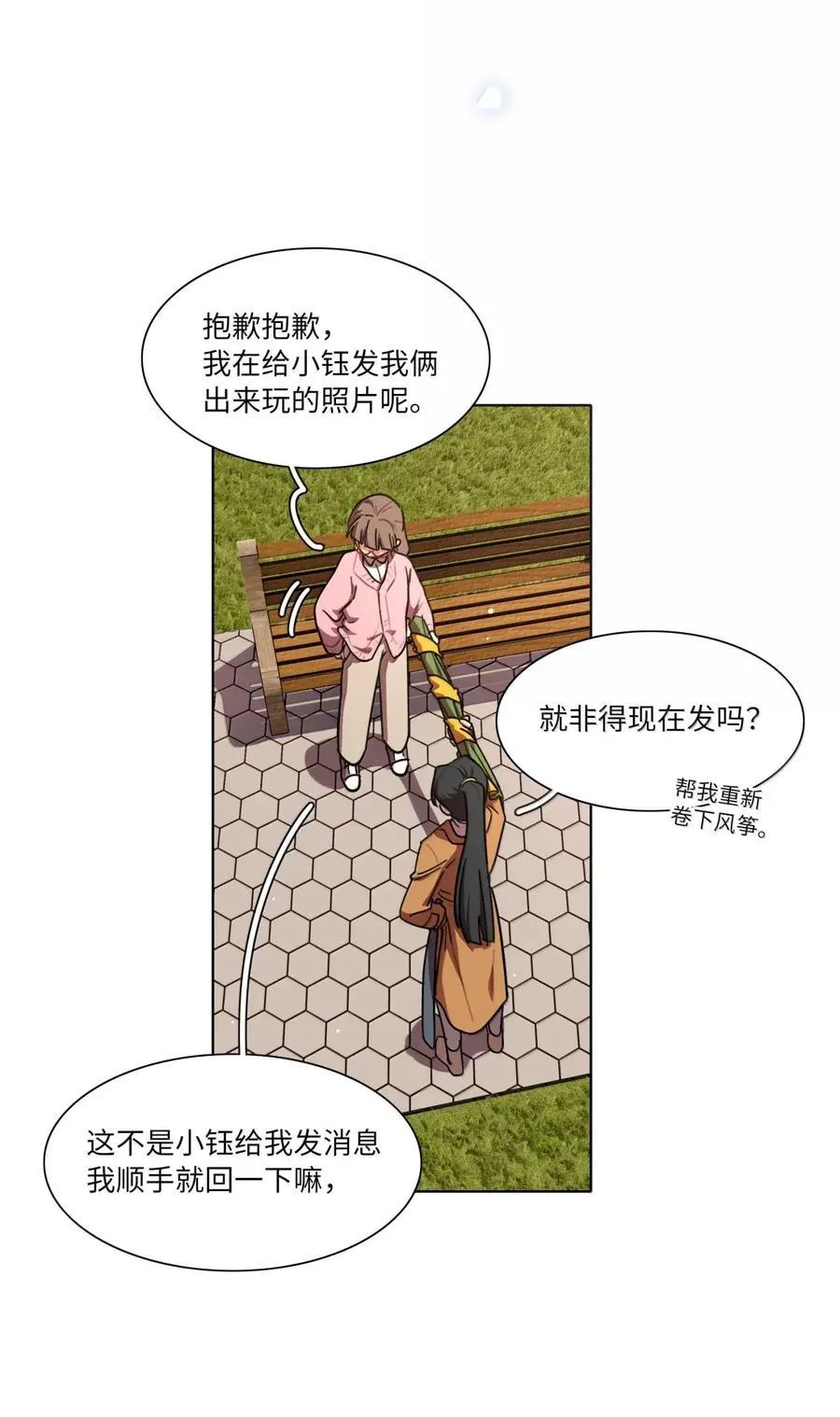 第95话 投资需谨慎5